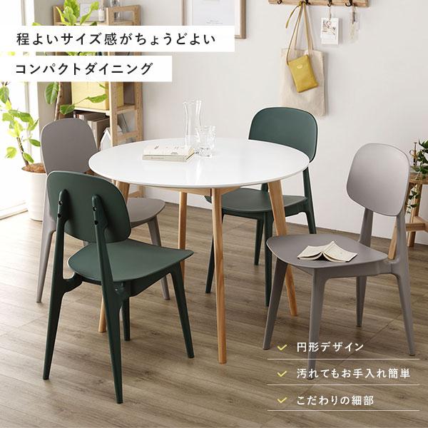 ダイニング テーブル 単品 円形 約幅90×奥行90×高さ72cm ホワイト コンパクト ラウンドテーブル 組立品