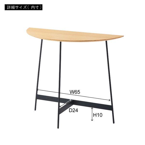 コンソール ナチュラル （約W83×D35×H72cm） 組立式_5