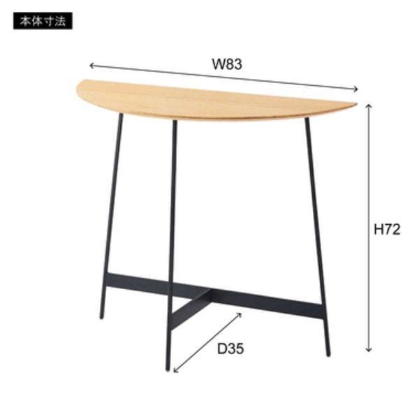 コンソール ブラウン （約W83×D35×H72cm） 組立式_5