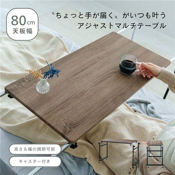 〔2個セット〕アジャストマルチテーブル ルーモ(グレーウッド) ベッドテーブル PCテーブル パソコンテーブル 机 デスク 昇降式 キャスター 高さ調節 伸縮式 ...