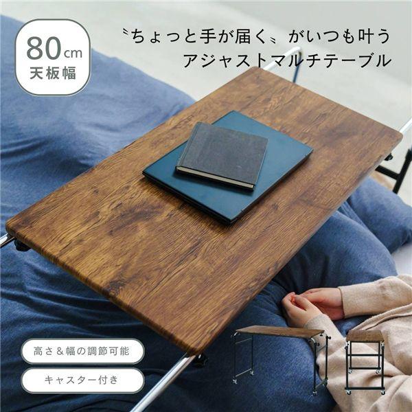 〔2個セット〕アジャストマルチテーブル ルーモ(ウッド) ベッドテーブル PCテーブル パソコンテーブル 机 デスク 昇降式 キャスター 高さ調節 伸縮式 木目 介...