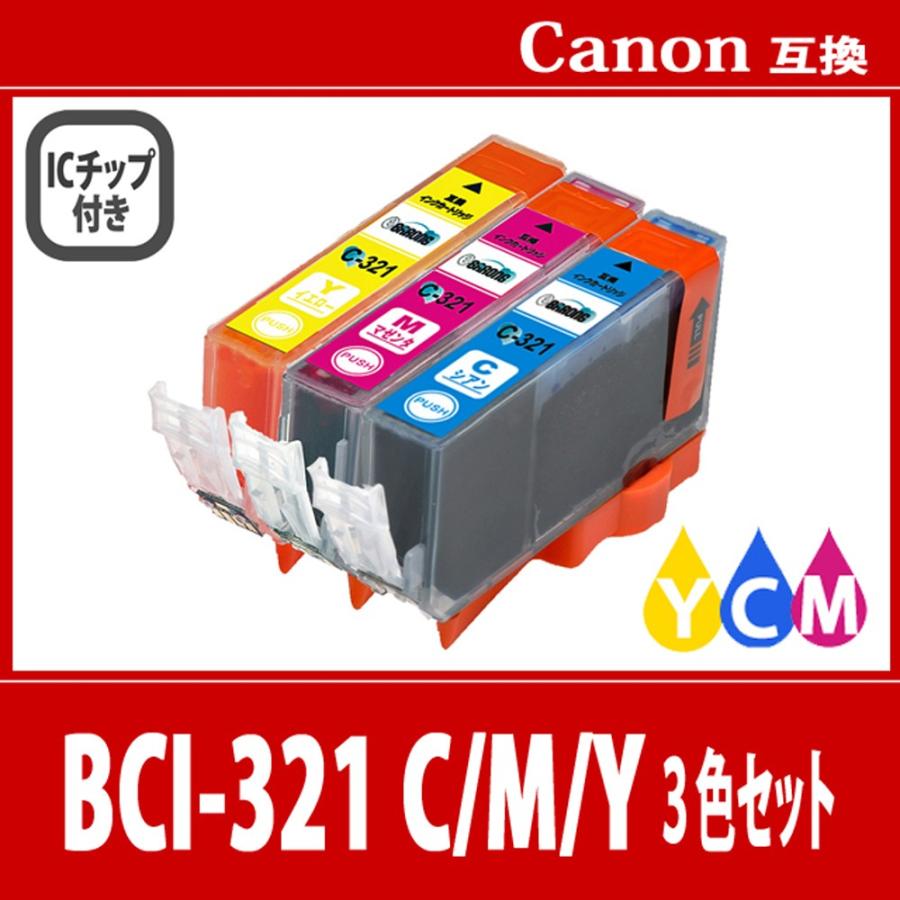キヤノン BCI-321C+BCI-321M+BCI-321Y 3色 プリンターインク CANON キャノン 互換インクカートリッジ  BCI-321C+BCI-321M+BCI-321Y : bci-321-c-m-y-3mp : いいものSelect Shop Barong -  通販 -