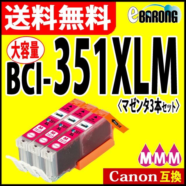 2021新発 CANON キヤノン BCI-351XLM 純正 インクタンク マゼンタ 大容量 discoversvg.com 2021新発 CANON キヤノン BCI-351XLM 純正 インクタンク マゼンタ 大容量 discoversvg.com