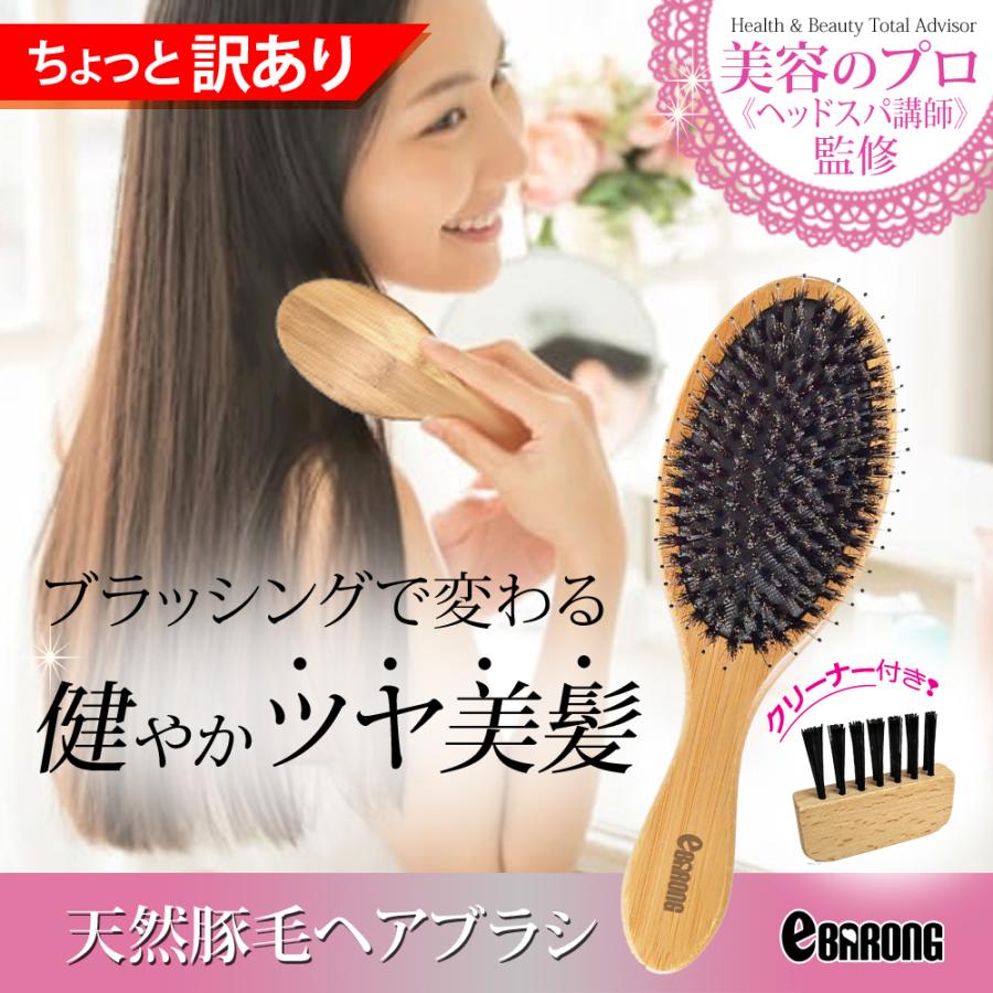 訳あり』ヘアブラシ 豚毛 プレゼント 高級 サラサラ ブラシ バドル 