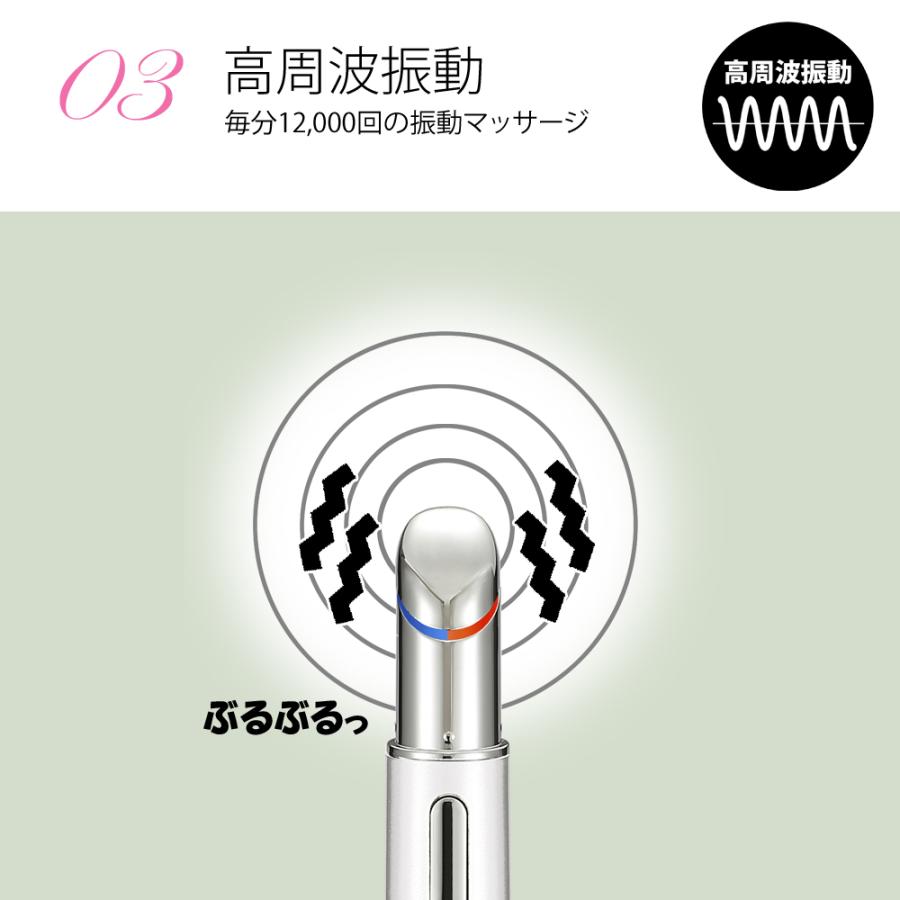 美顔器 目元 目元美顔器 LED リフトアップ たるみ 光 イオン導入 アイ ケア マッサージャー 高周波 温熱ケア 口角ケア 唇 額 ほうれい線｜select-shop-barong｜09