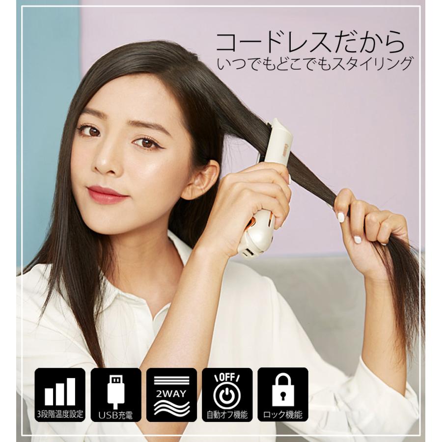 ヘアアイロン コードレス ミニ ストレート 充電式 カール 2WAY USB 前髪 コンパクト 携帯用 収納 袋 軽量 旅行 会社 学校 男女 持ち運び アレンジ｜select-shop-barong｜07