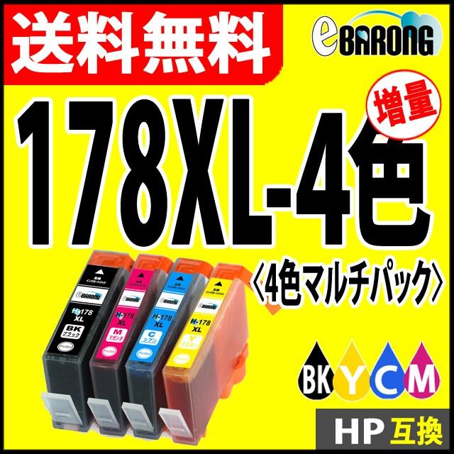 HP 178XL 4色マルチパック 大容量 プリンターインク CR281AA ヒューレット・パッカード 互換インクカートリッジ HP178XL｜select-shop-barong