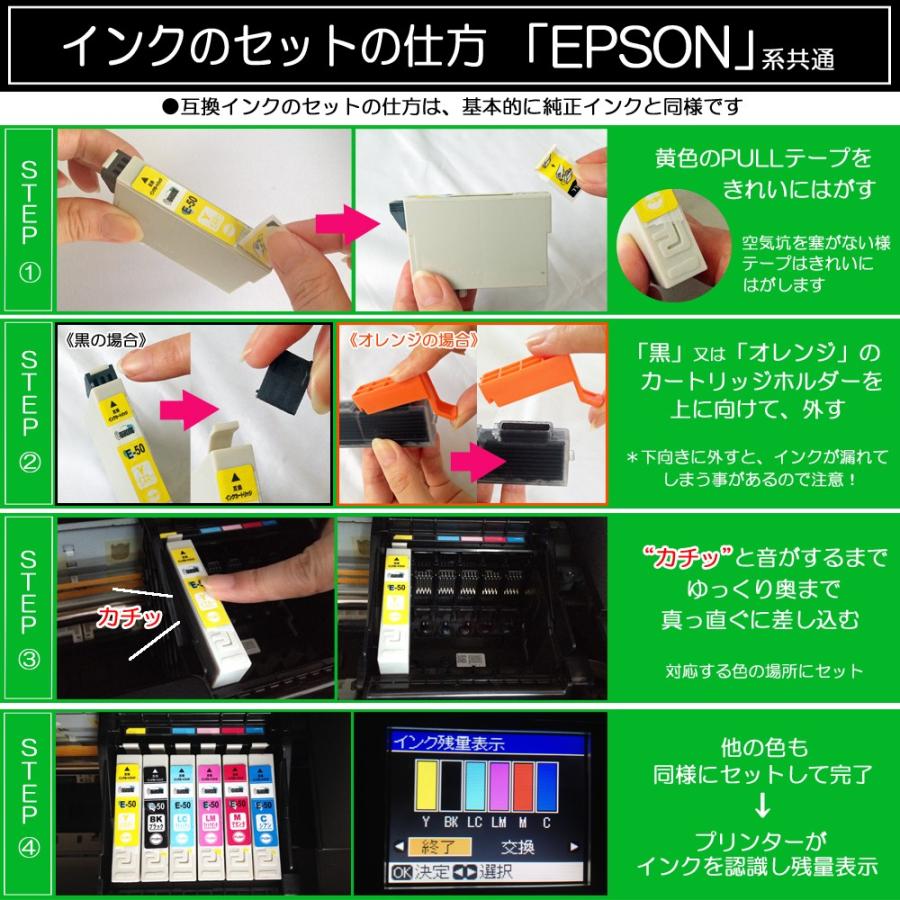 IC6CL70L プリンターインク エプソン 6色セット EPSON インク さくらんぼ 互換インクカートリッジ IC6CL70L｜select-shop-barong｜05