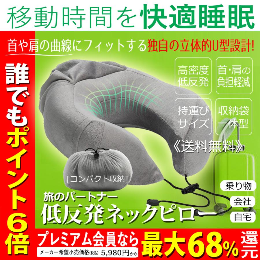 ネックピロー 飛行機 低反発 首枕 一体式収納袋 携帯枕 まくら 黒 グレー 楽天市場】3D 立体 エアー式 ネックピロー 飛行機 低反発 首枕