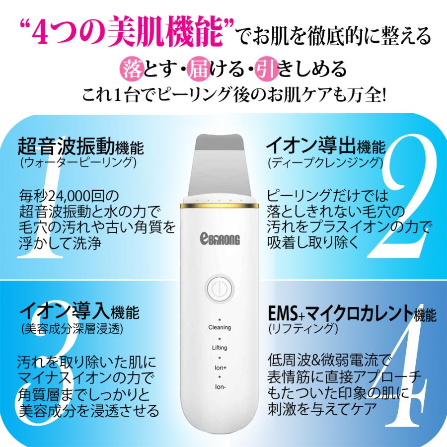 ウォーターピーリング 美顔器 いちご鼻 超音波 毛穴ケア 超音波