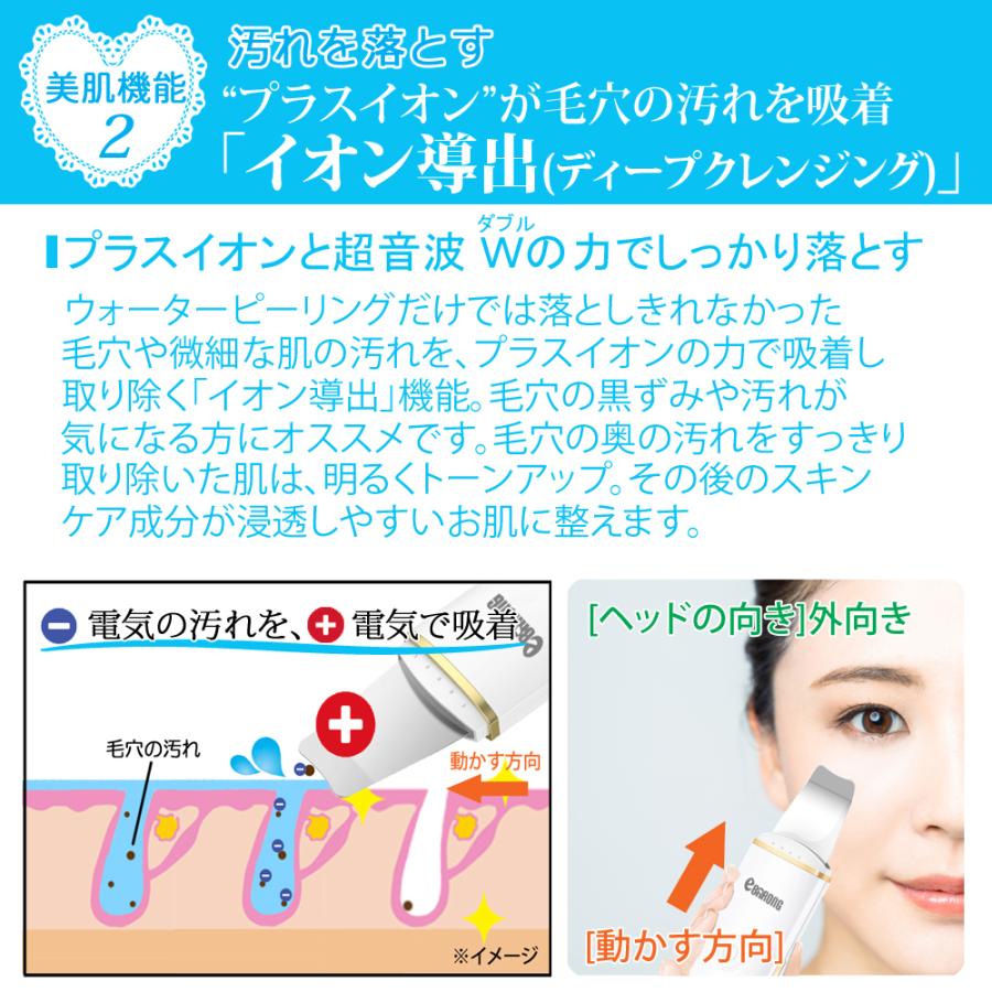 ウォーターピーリング 美顔器 いちご鼻 超音波 毛穴ケア 超音波