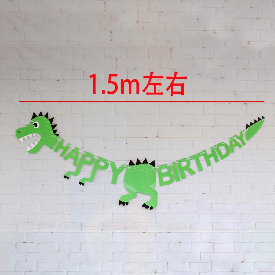 バースデーガーランド Happy Birthday 恐竜 誕生日 パーティー 装飾 壁飾り かっこいい 誕生日会 飾り付け パーティーグッズ 男の子 Garlanddinosaurs Select Shop Coko 通販 Yahoo ショッピング