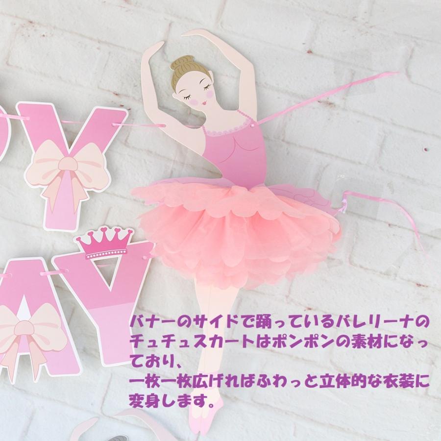 Happy Birthdayガーランド バレリーナガーランド Birthday Garland 装飾 誕生日パーティー 誕生日飾り パーティー 人気 バレリーナモチーフ Girlgarlandballet Select Shop Coko 通販 Yahoo ショッピング
