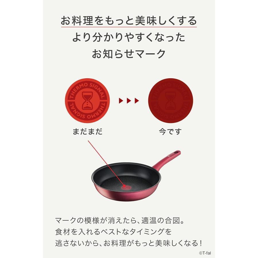 ティファール フライパン 20cm IH ガス火対応 「IHルージュ・アンリミテッド フライパン」 こびりつきにくい レッド G26202｜select-shop-glitter｜04