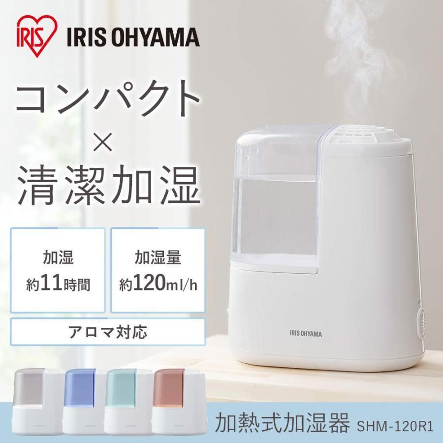 アイリスオーヤマ 加湿器 スチーム式(加熱式) 加湿量 120ml タンク容量 1.3L ~3畳 11時間連続加湿 アロマ対応 小型 卓上 デスク用｜select-shop-glitter｜02