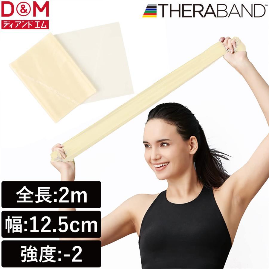 D&M ディーアンドエム セラバンド トレーニングバンド 2m 強度レベル-2 タン TBB-0 マニュアル付 切って使える トレーニングチューブ｜select-shop-glitter｜02