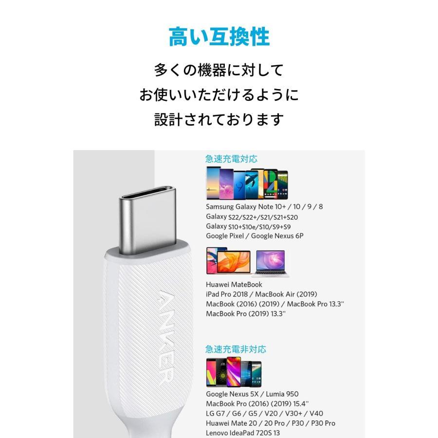 Anker PowerLine III USB-C & USB-C 2.0 ケーブル (0.9m ホワイト) 超高耐久 60W PD対応 MacBo｜select-shop-glitter｜05