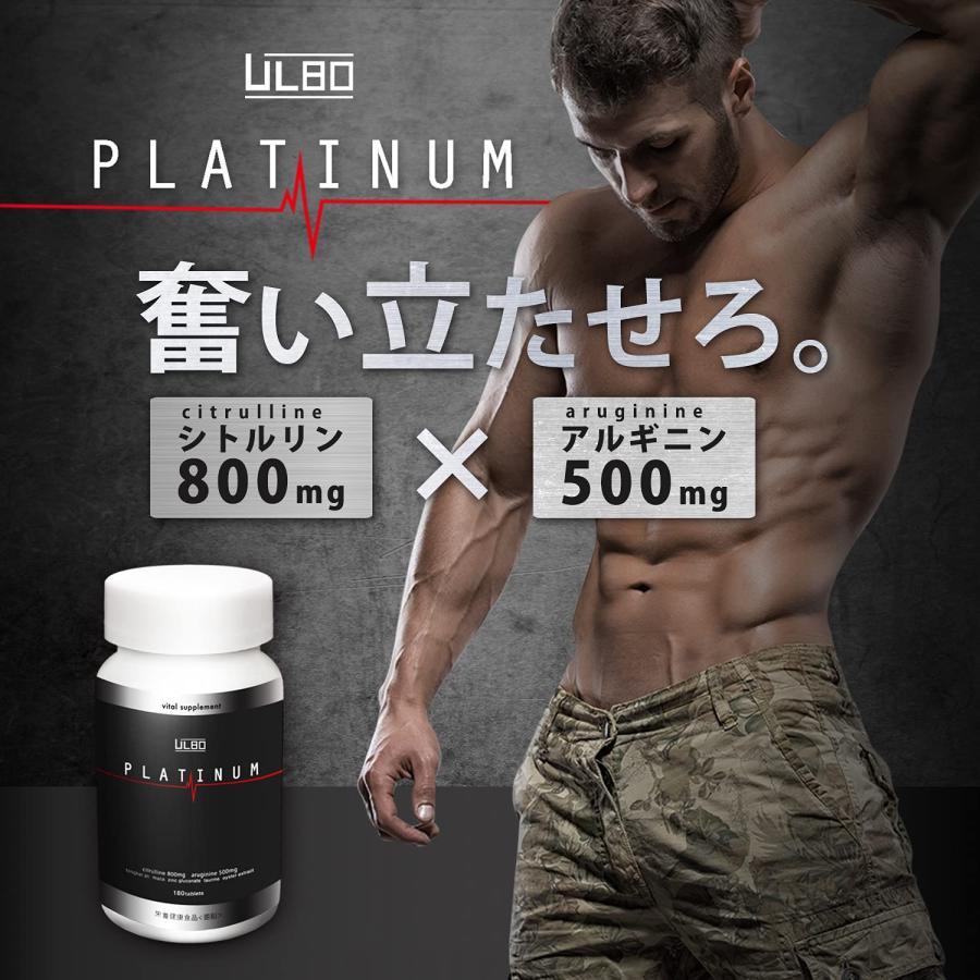 ULBO（アルボ） PLATINUM シトルリン アルギニン 亜鉛 厳選7成分180粒 栄養機能食品｜select-shop-glitter｜02