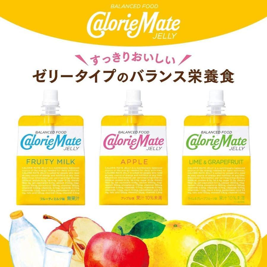 大塚製薬 カロリーメイト ゼリー ライム&グレープフルーツ味 215g×24袋｜select-shop-glitter｜06