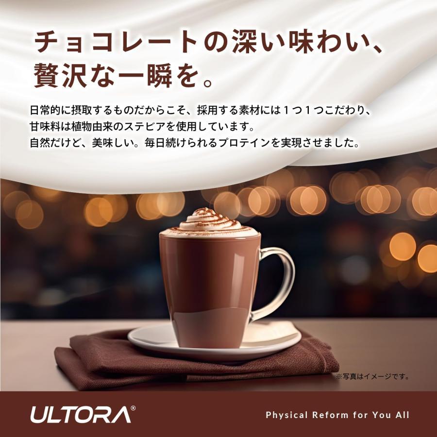 ULTORA ウルトラ ホエイ ダイエット プロテイン チョコレート風味 1kg 国産 人工甘味料不使用 無添加 ホエイプロテイン ぷろていん｜select-shop-glitter｜03