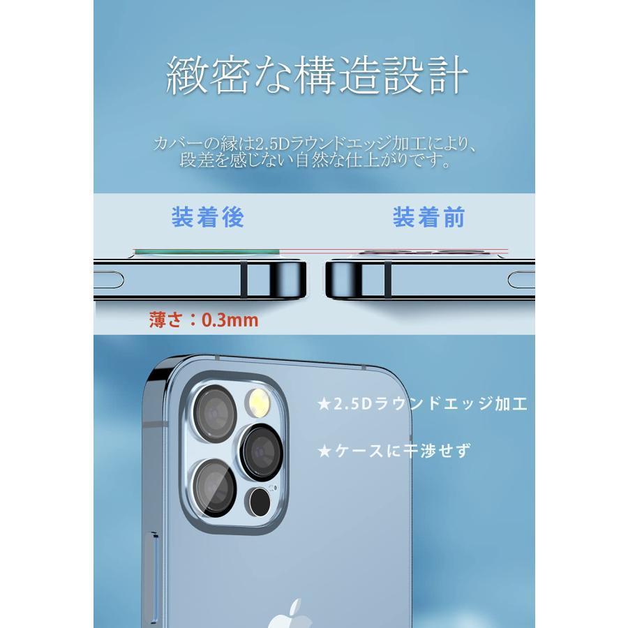 Sungale iPhone13 Pro/iPhone13 Pro Max 用カメラフィルム レンズ 保護カバー ?化ガラス 極薄 日本旭硝子製 ア｜select-shop-glitter｜04