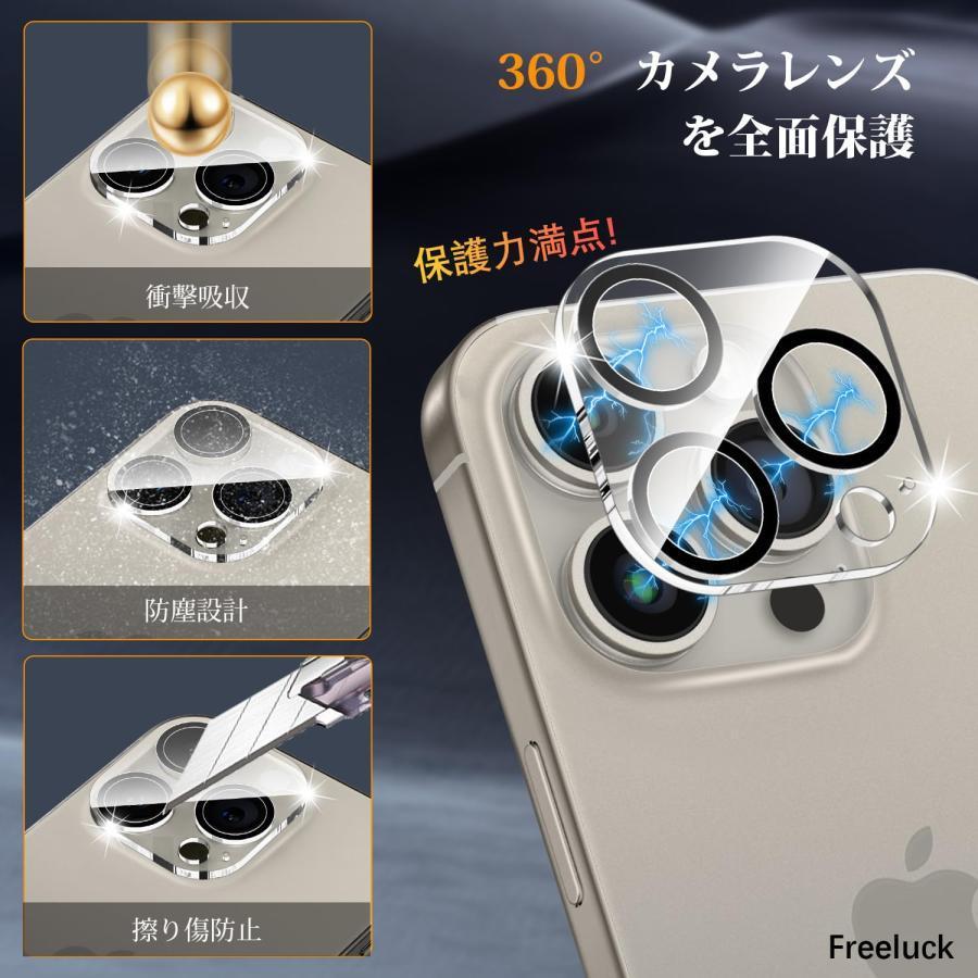 Freeluck iPhone15Pro / iPhone15ProMax カメラ保護 カメラカバー レンズカバー カメラフィルム ?化ガラス 黒縁｜select-shop-glitter｜03