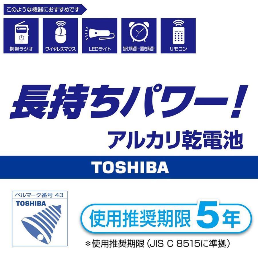 東芝 アルカリ乾電池 単4形10本パック LR03L 10MP｜select-shop-glitter｜02