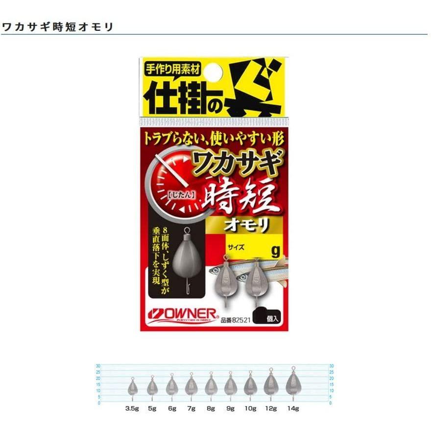Owner オーナー ワカサギ時短オモリ No 521 14号 Select Shop Jyun 通販 Yahoo ショッピング