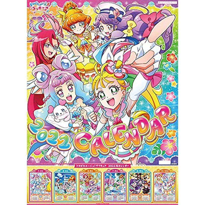 東映アニメーション トロピカル ジュ プリキュア 22年 カレンダー 壁掛け Cl 12 000 Select Shop Jyun 通販 Yahoo ショッピング