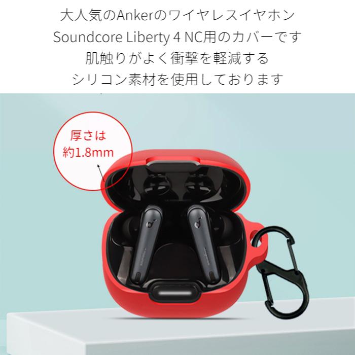Soundcore(Anker) Anker Soundcore Liberty 4 NC 専用 Soundcore(Anker) Anker Soundcore Liberty 4 NC 専用