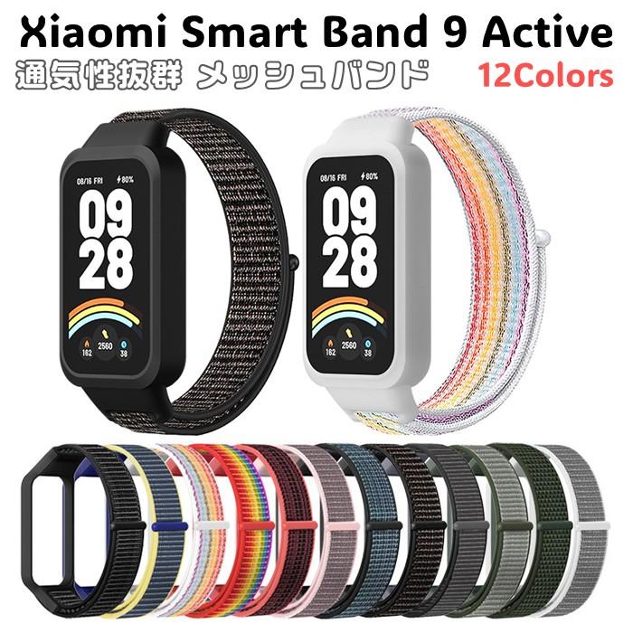Xiaomi Smart Band 9 Active 用 交換バンド ナイロン 計12色 ベルト 無
