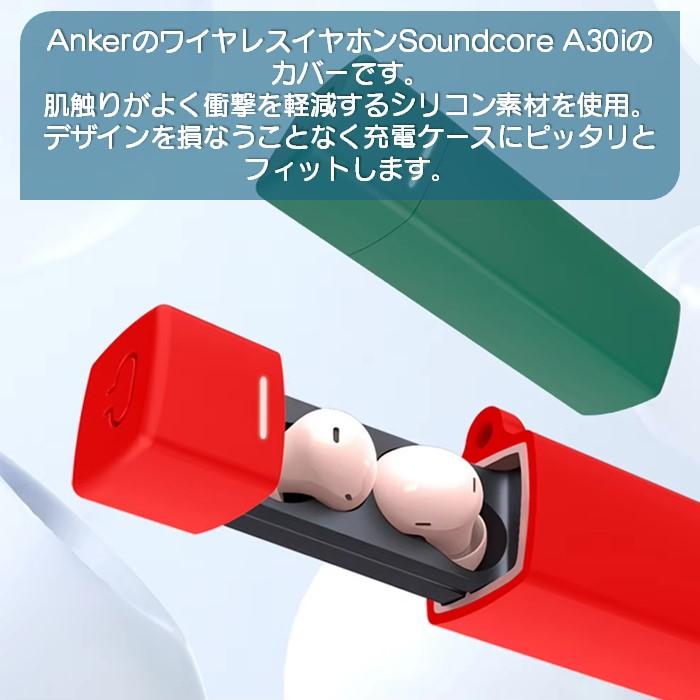 Soundcore（Anker） Anker Soundcore A30i 専用 シリコン ケース