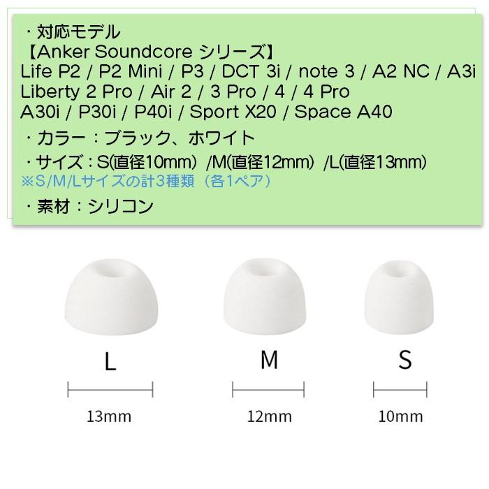 Soundcore(Anker) イヤーチップ イヤーピース Anker Soundcore Soundcore(Anker) イヤーチップ イヤーピース Anker Soundcore