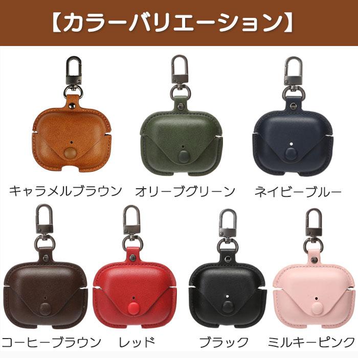Apple AirPods 4 用 PUレザー ケース カラビナ付き 計7色 カバー 傷