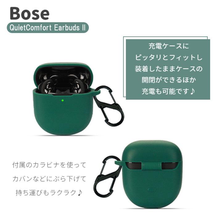 Bose QuietComfort Earbuds II / Ultra Earbuds 両モデル対応