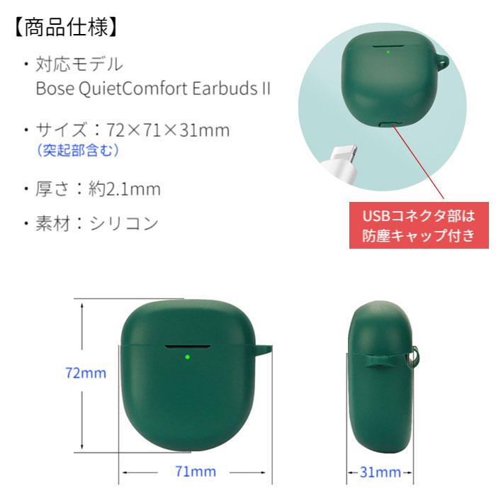 QuietComfort Bose Earbuds II / Ultra 両モデル対応 シリコン QuietComfort Bose Earbuds II / Ultra 両モデル対応 シリコン