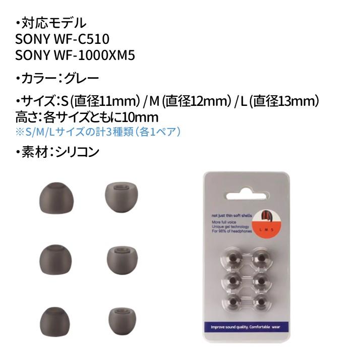 SONY ワイヤレスイヤホン　wf1000xm5 イヤーピース未使用 14個入り イヤーピース ソニー SONY WF-1000XM5用 WF-1000XM3用