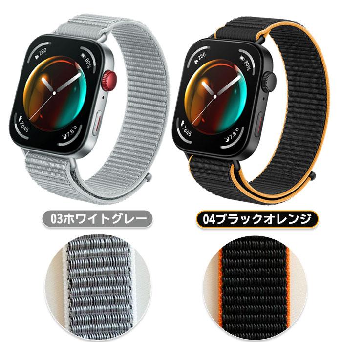 HUAWEI WATCH FIT 3 / 4 Pro 用 交換バンド ナイロン 計11色 ベルト