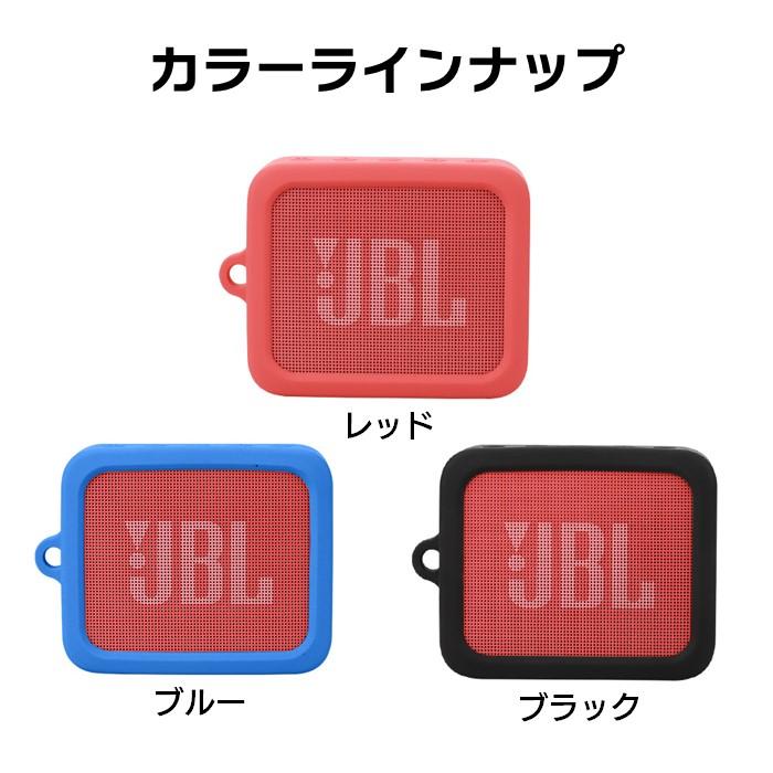 JBL GO ESSENTIAL / 2 シリコン ケース カラビナ付き 計3色