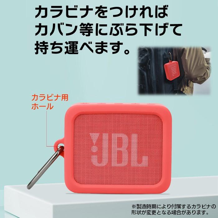 JBL GO ESSENTIAL / 2 シリコン ケース カラビナ付き 計3色 カバー 耐