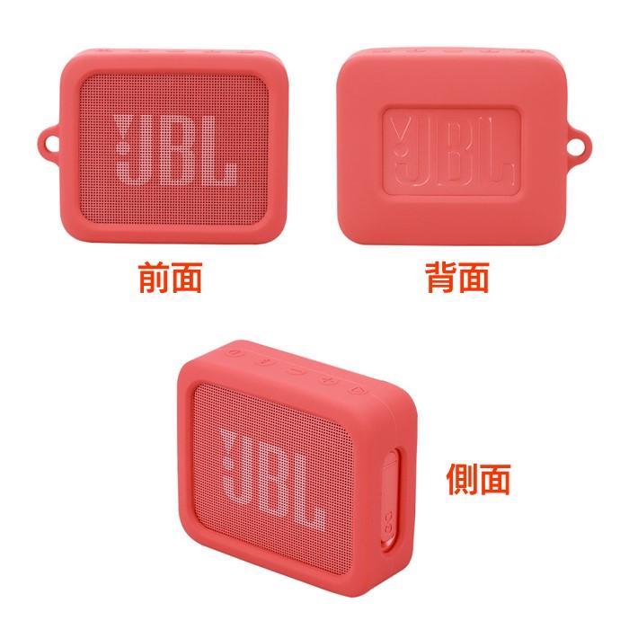 JBL GO ESSENTIAL / 2 シリコン ケース カラビナ付き 計3色