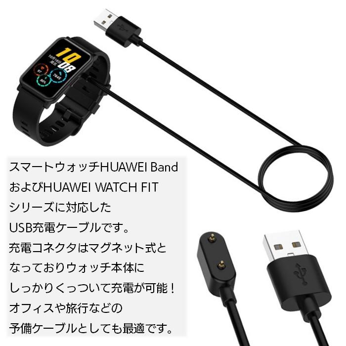 HUAWEI Band 充電ケーブル 100cm 6/7/8/9 WATCH FIT 2/3 & Mini HUAWEI Band 充電ケーブル 100cm 6/7/8/9 WATCH FIT 2/3 & Mini