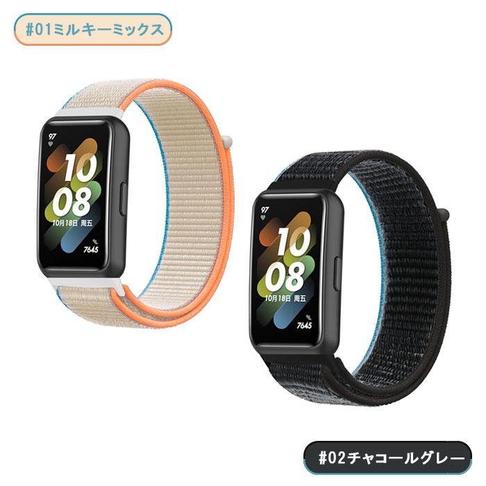 HUAWEI Band 7 / 8 用 交換バンド ナイロン 計18色 ベルト 無段階調整 メッシュ 通気性 ファーウェイ バンド スポーツ 耐水 軽量 スマートバンド 予備｜select-shop-miza｜06