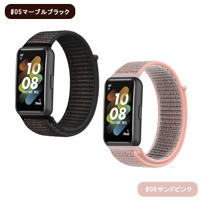 HUAWEI Band 7 / 8 用 交換バンド ナイロン 計18色 ベルト 無段階調整 メッシュ 通気性 ファーウェイ バンド スポーツ 耐水 軽量 スマートバンド 予備｜select-shop-miza｜08