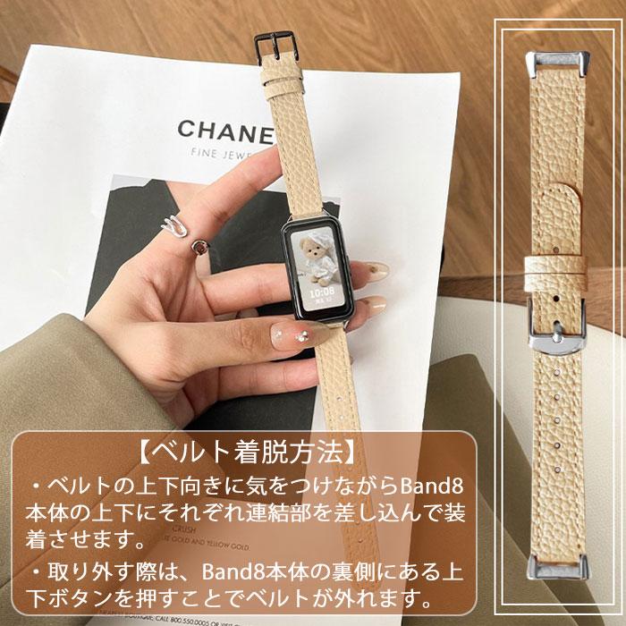HUAWEI Band 8 & 9 10 用 レザー 交換バンド 本革 ベルト フォーマル