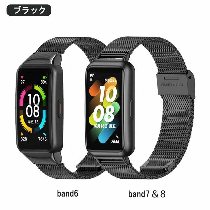 HUAWEI Band 6 7 8 用 ミラネーゼ 交換バンド ステンレス ベルト フォーマル メンズ レディース ファーウェイ バンド メッシュ ループ ファッション｜select-shop-miza｜04