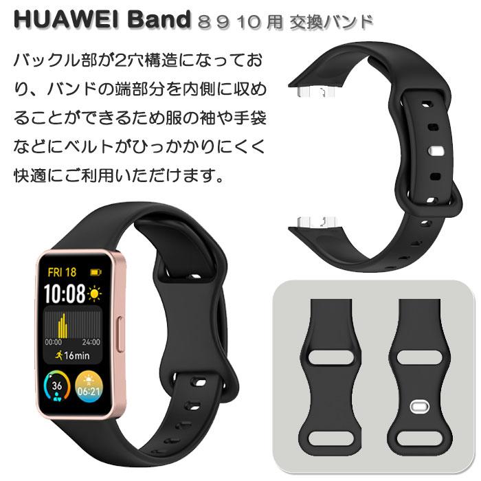 HUAWEI Band 8 9 10 用 交換バンド バタフライ ダブルループ バックル