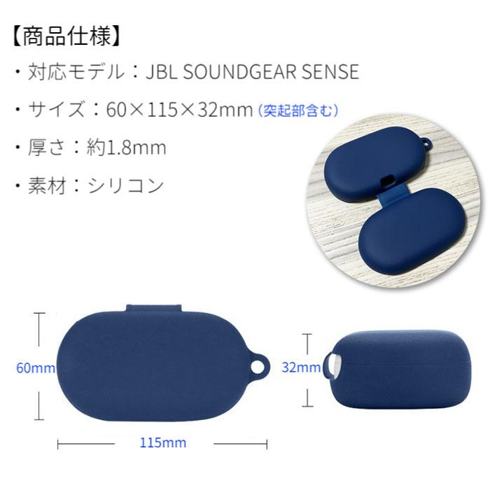 JBL SOUNDGEAR SENSE シリコン ケース カラビナ付き 計5色 カバー 充電可 耐衝撃 傷防止 ワイヤレス イヤホン サウンドギア センス オープンイヤー｜select-shop-miza｜06