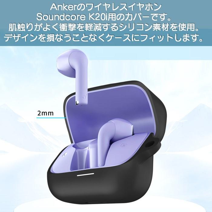 Anker Soundcore K20i 用 シリコン ケース カラビナ付き 計5色 カバー