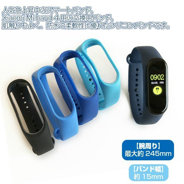 Xiaomi Mi band 3 4 5 6 全対応 交換バンド シリコン 計18色 選べるカラー ベルト シャオミ バンド 防水 スポーツ スマートバンド おしゃれ ミーバンド MiBand｜select-shop-miza｜02